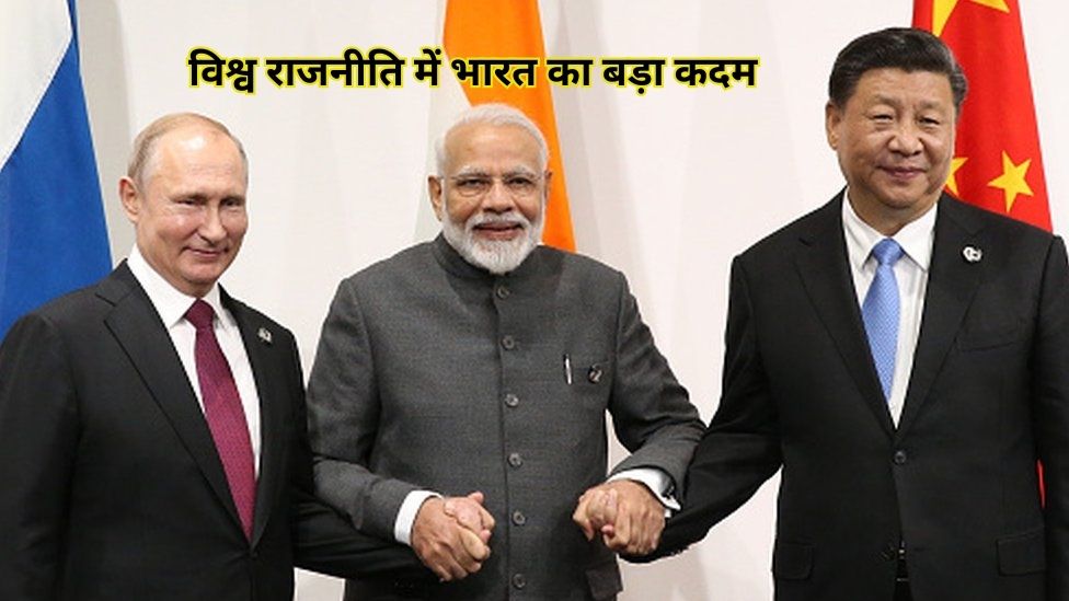विश्व राजनीति में भारत का बड़ा कदम: मोदी की चीन यात्रा और SCO शिखर सम्मेलन का महत्व